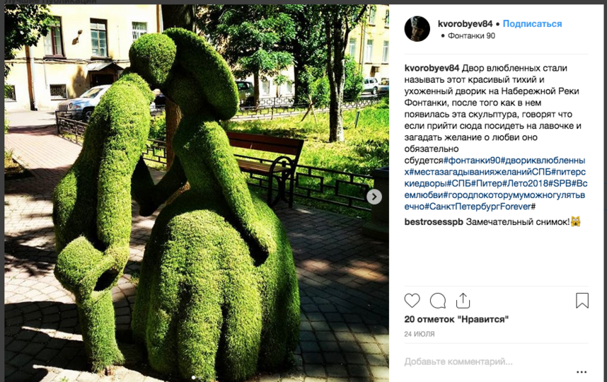 Дворы Петербурга: куда сходить на фотосессию. Фото Скриншот Instagram: @kvorobyev84