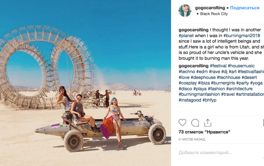 Burning Man-2018: Самые горячие красотки пустыни. Фото Скриншот Instagram: @gogocarolting