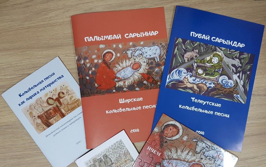 Так выглядят сборники с колыбельными. Фото пресс-служба администрации Кемеровской области