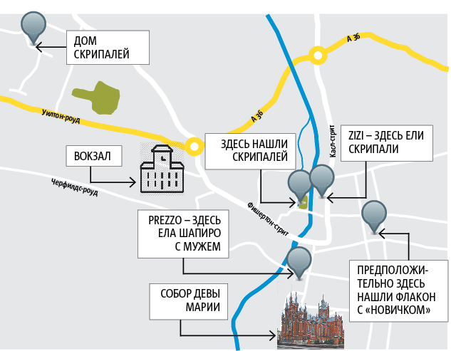 Небольшая карта Солсбери, на которой отмечены места событий, о которых в разное время этого года писали СМИ. Фото Карта - Андрей Казаков.