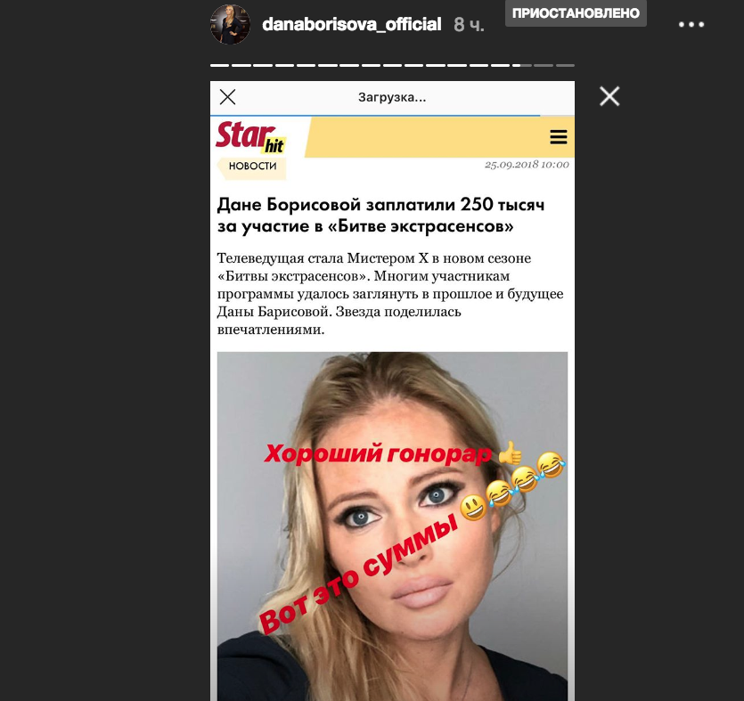  , .   www.instagram.com/stories/danaborisova_official/