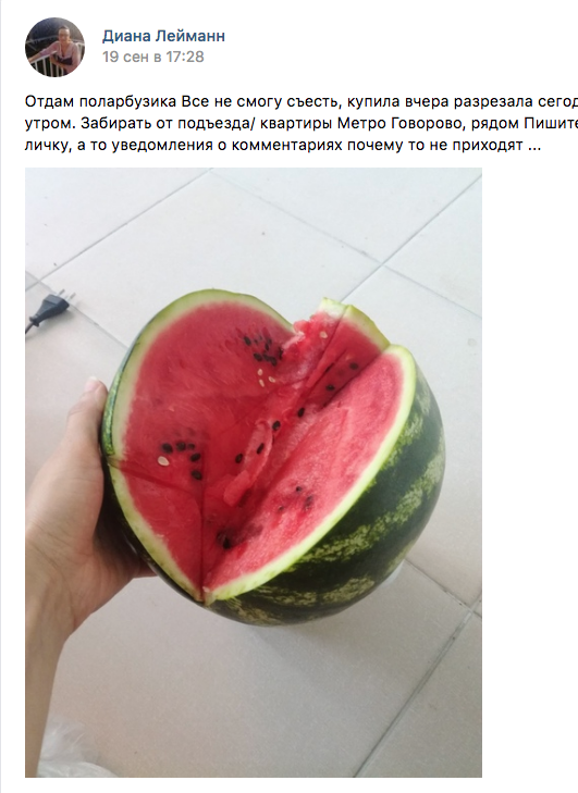 Скриншот "Вконтакте". 