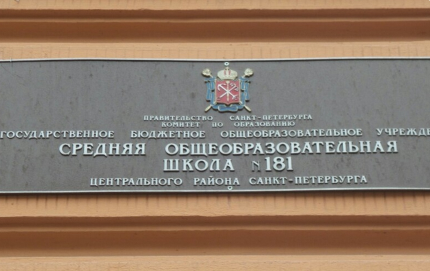 Фото школы предоставлены прокуратурой района. Фото http://procspb.ru/