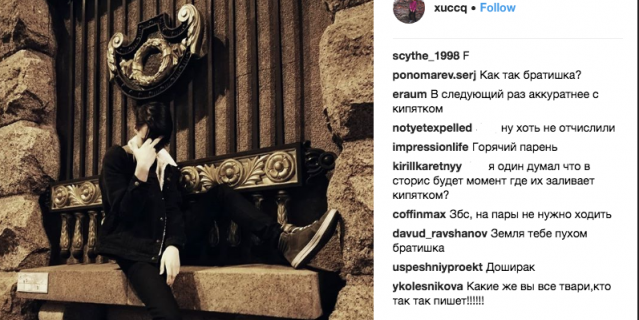 Фото со странички Андрея в Instagram.