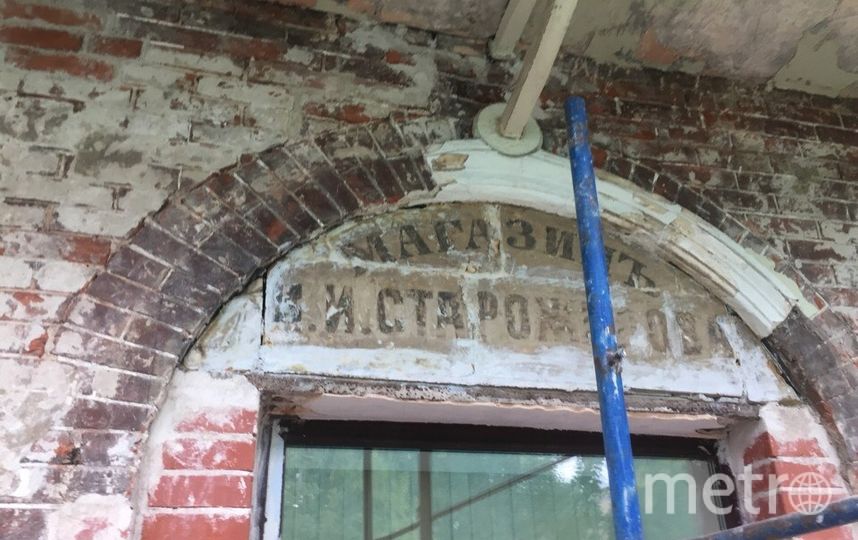 Вывеска на доме на Васильевском острове была под слоем штукатурки. Фото  СПбО ВООПИиК, "Metro"