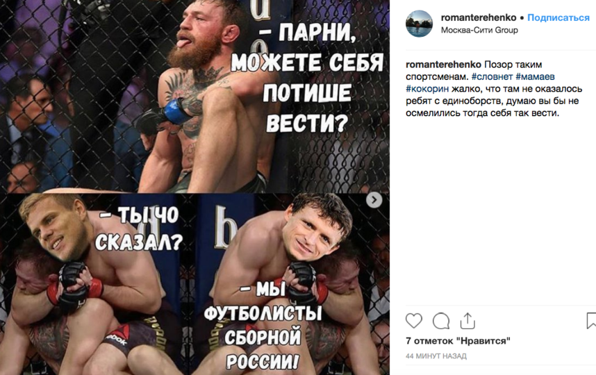 Мемы на Кокорина и Мамаева заполонили Сеть. 