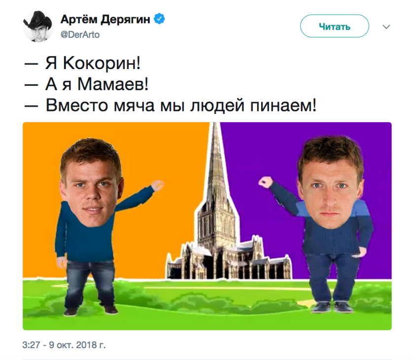 Мемы на Кокорина и Мамаева заполонили Сеть. 