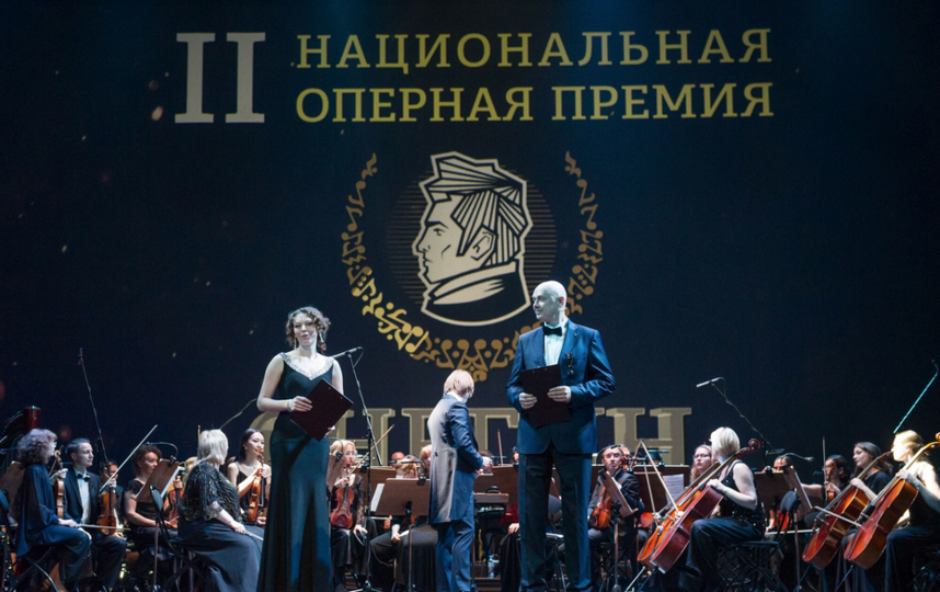 На сцене Михайловского театра пройдет торжественная церемония вручения III Национальной оперной премии "Онегин" и гала-концерт ее участников и гостей. Фото предоставлено организаторами