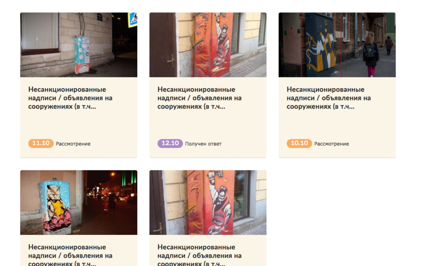 Неизвестный оставляет жалобы на портале "Наш Санкт-Петербург". Фото http://gorod.gov.spb.ru