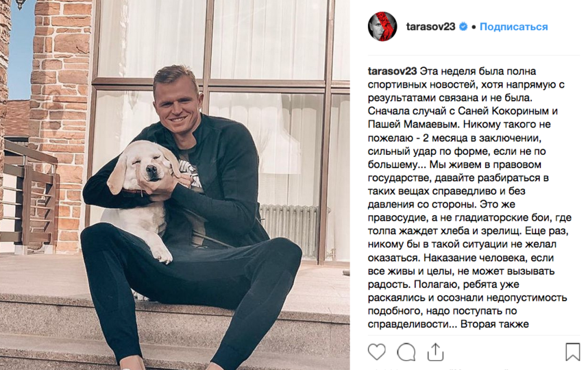 Дмитрий Тарасов, фотоархив. Фото скриншот https://www.instagram.com/tarasov23/
