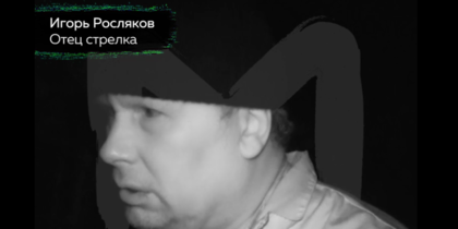 "Я мечтал о нём": Отец керченского стрелка рассказал о сыне