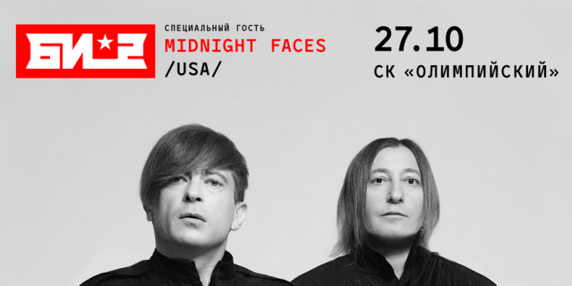 10. Би-2. 10. Би-2.