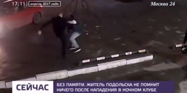Роковой удар. Роковой удар.