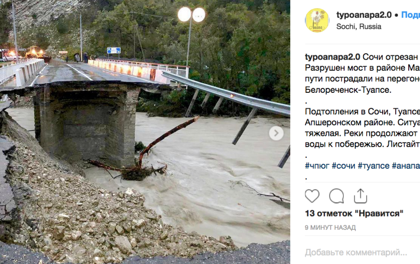 Катастрофа просто: жители Краснодарского края делятся пугающими фото. Фото скриншот www.instagram.com/typoanapa2.0/