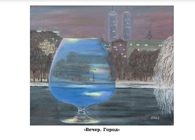Картины Ирины Марков-Шагал. 