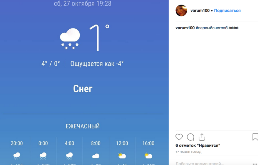 Первый снег в Петербурге: жители делятся фото и видео. Фото скриншот www.instagram.com/varum100/