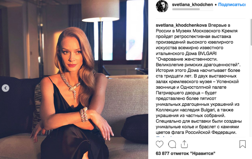 Светлана Ходченкова, фотоархив. Фото скриншот www.instagram.com/svetlana_khodchenkova/