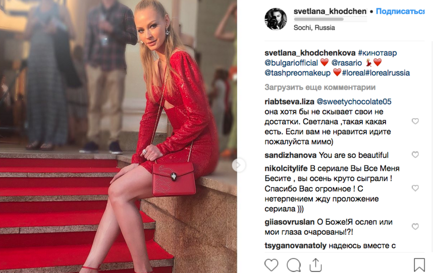 Светлана Ходченкова, фотоархив. Фото скриншот www.instagram.com/svetlana_khodchenkova/
