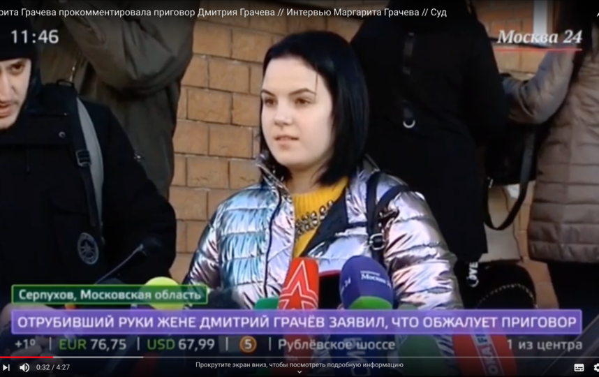 Маргарита Грачёва. Фото Скриншот Youtube
