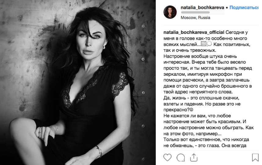  , .   www.instagram.com/natalia_bochkareva_official/