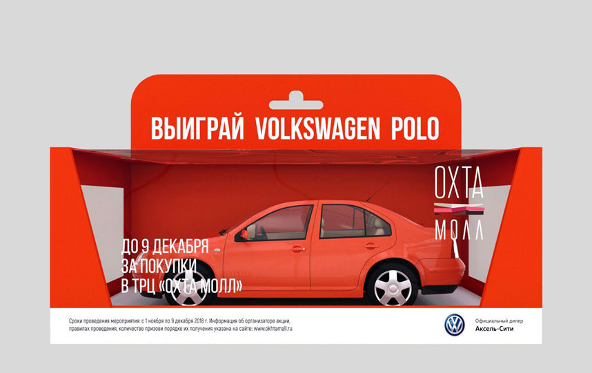 Автомобиль Volkswagen Polo за покупки – от Аксель-Сити и Охта Молл. Фото vw-axsel.ru