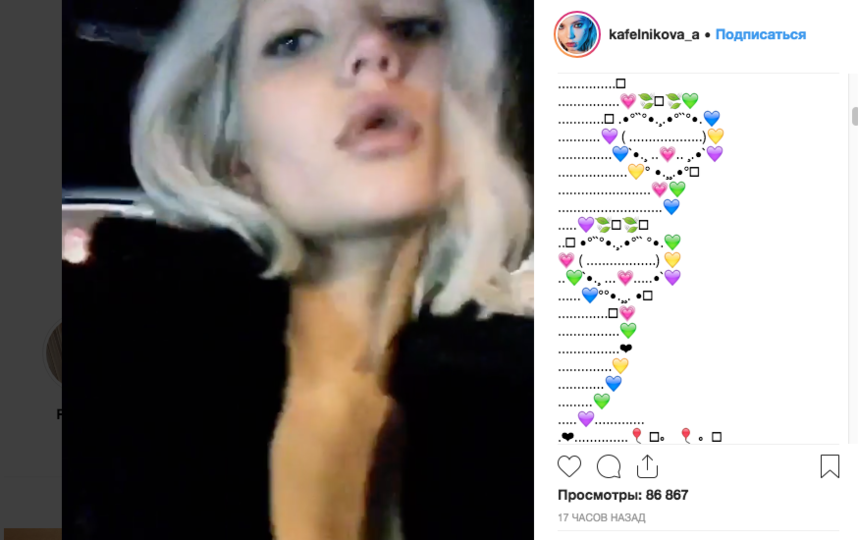  .  instagram.com/kafelnikova_a