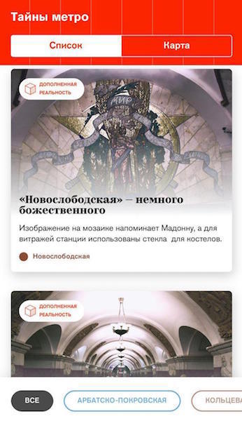Метро Список Магазинов В Москве