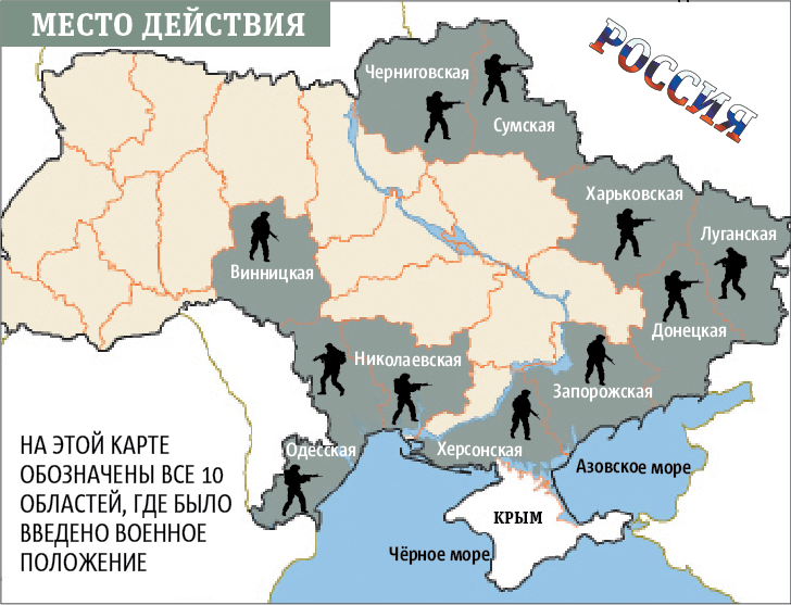 на этой карте обозначены все 10 областей, где было введено военное положение. Фото Карта: Андрей Казаков