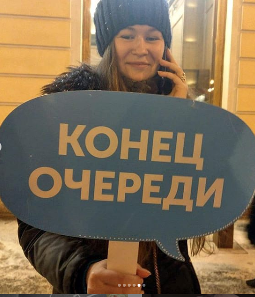 Петербуржцы ждали на морозе 4 часа. Фото https://www.instagram.com/ella.ovdina/