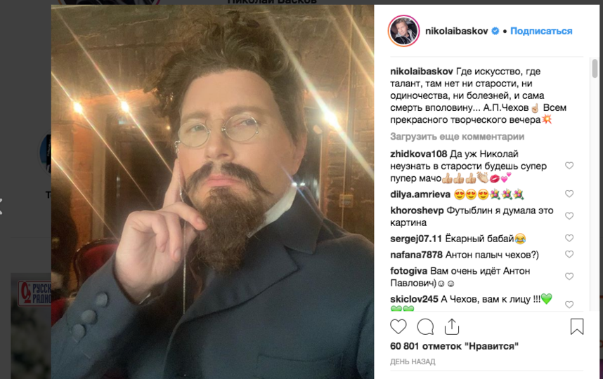В образе Чехова. Фото instagram.com/nikolaibaskov