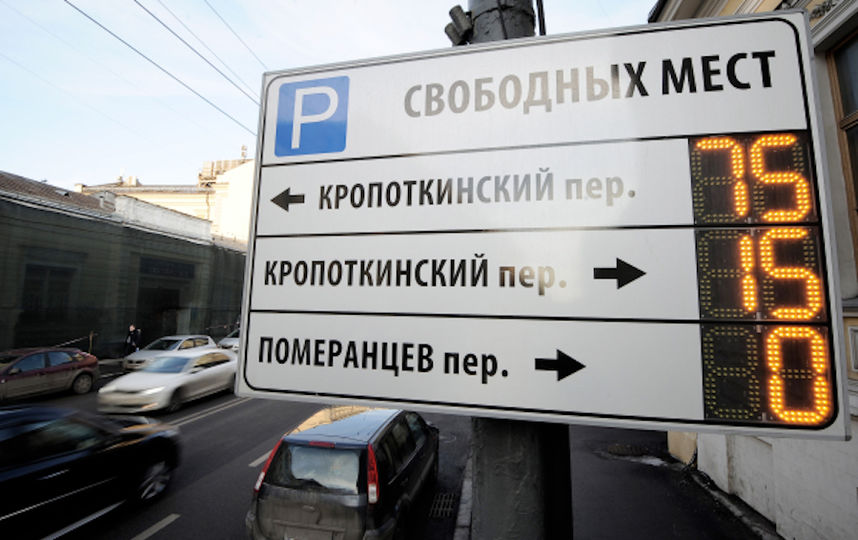 Новые правила пользования платными парковками, а также обновленные тарифы, вводятся на ряде улиц в центре Москвы с 15 декабря. Фото РИА Новости
