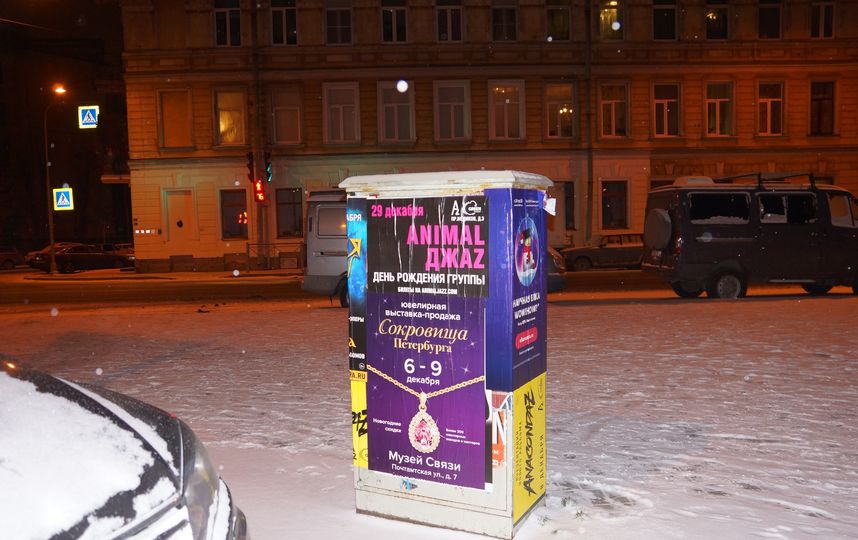 В Петербурге появился стрит-арт в честь первого электрического трамвая. Фото предоставлено активистами, vk.com