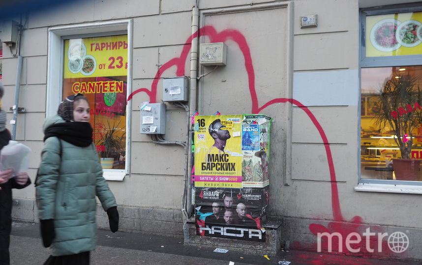 Граффити в городе. Фото Святослав Акимов., "Metro"