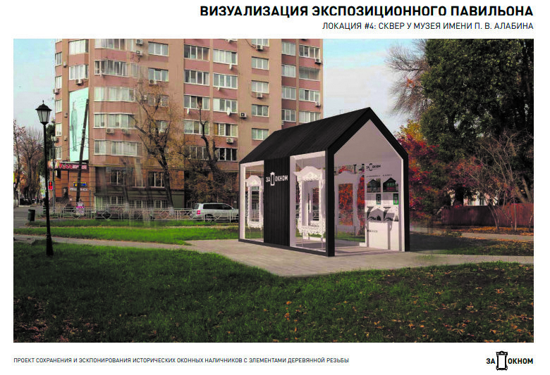 Проект павильона с наличниками показали горожанам. Фото Андрей Кочетков, vk.com
