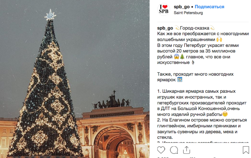 Петербург. Фото скриншот соцсети