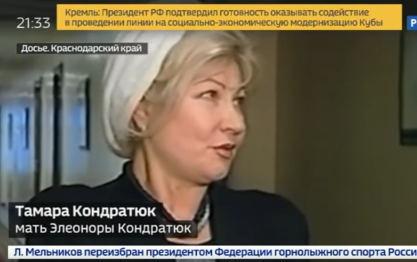 Мама Элеоноры Кондратюк. Фото Скриншот Youtube