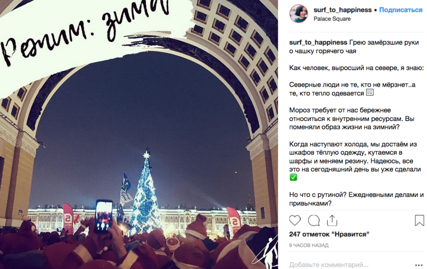 В Петербурге прошел традиционный забег Дедов Морозов. Фото скриншот соцсети