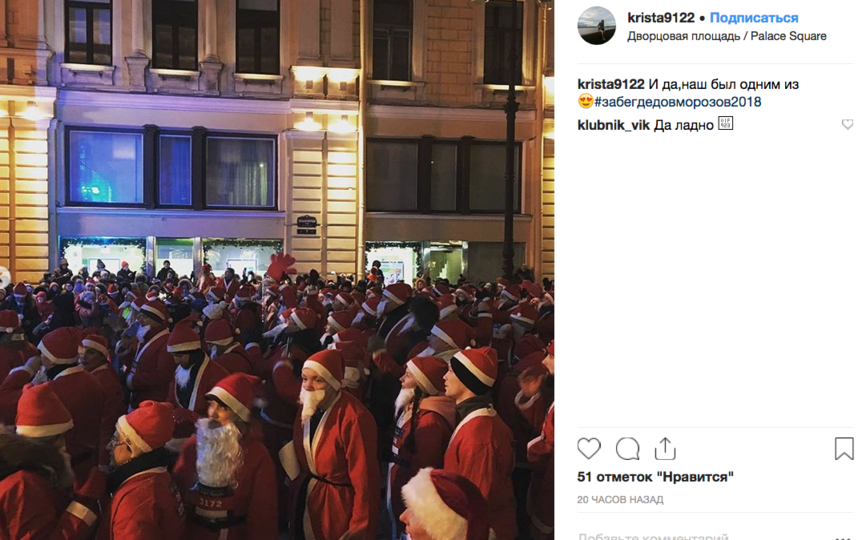 В Петербурге прошел традиционный забег Дедов Морозов. 
