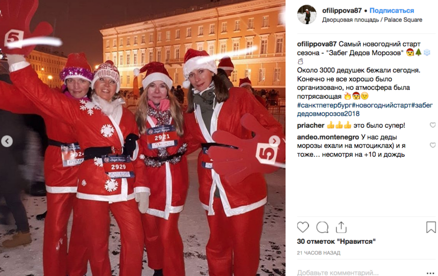 В Петербурге прошел традиционный забег Дедов Морозов. 