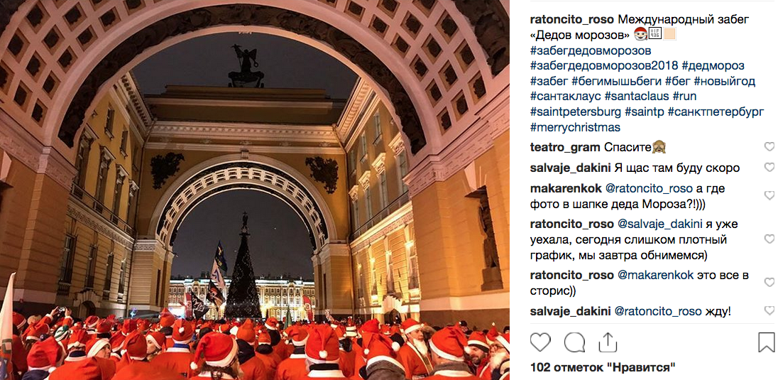 В Петербурге прошел традиционный забег Дедов Морозов. Фото скриншот www.instagram.com/ratoncito_roso/