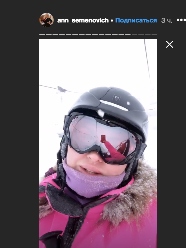 Анна Семенович отправилась на горнолыжный курорт. Фото instagram.com/ann_semenovich