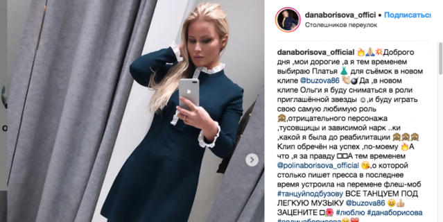  instagram.com/danaborisova_official.
