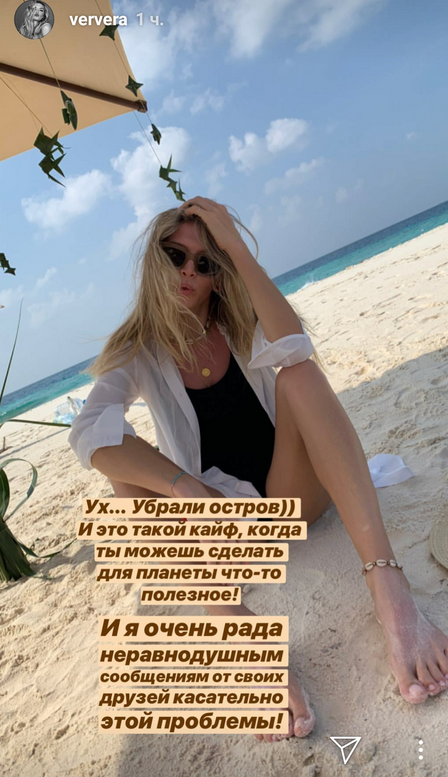 Вера Брежнева. Фото Скриншот Instagram: @ververa