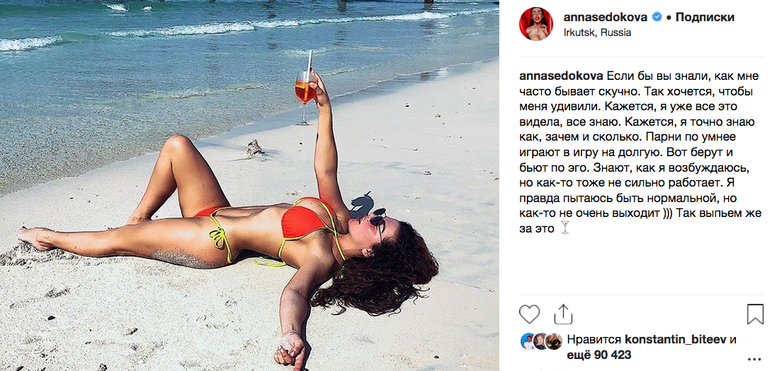  , .   www.instagram.com/annasedokova/