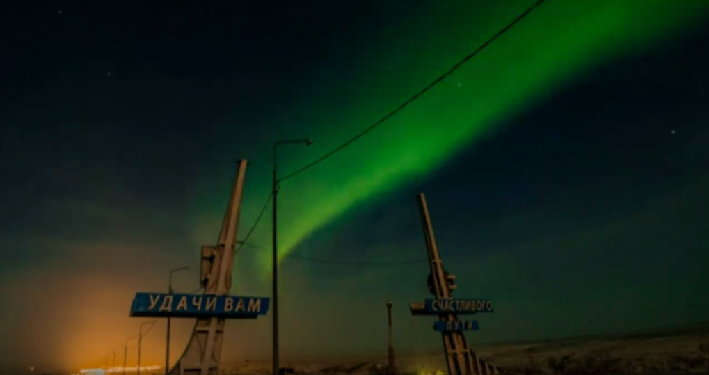 Северное сияние запечатлели на трассе Норильск – Алыкель. Фото Скриншот youtube.com/watch?v=2PwKo1KOR_0