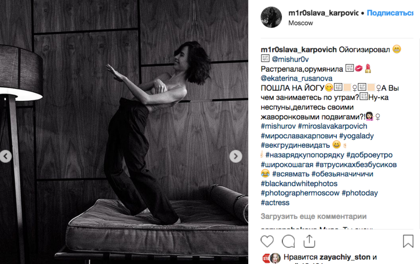 Мирослава Карпович, фотоархив. Фото скриншот www.instagram.com/m1r0slava_karpovich/