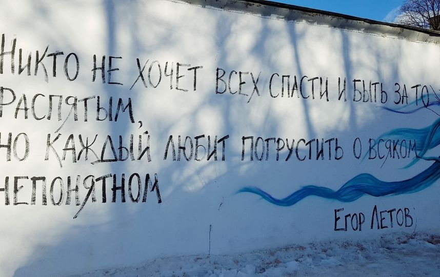 В Петербурге создали граффити с Егором Летовым. Фото yav_zone, vk.com