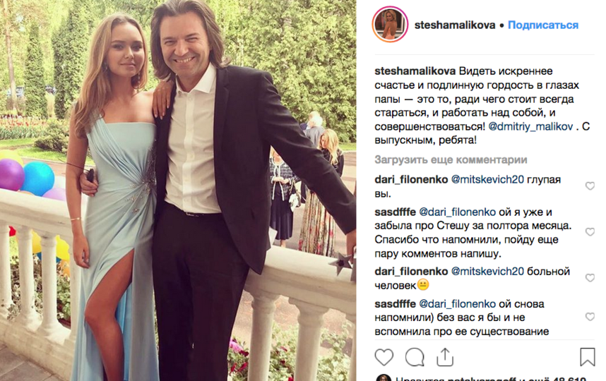 Стеша Маликова, фотоархив. Фото скриншот https://www.instagram.com/steshamalikova/