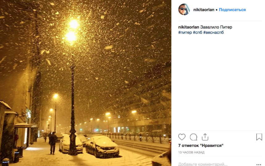 Петербург накрыло снегом в первых числах весны. Фото скриншот Instagram