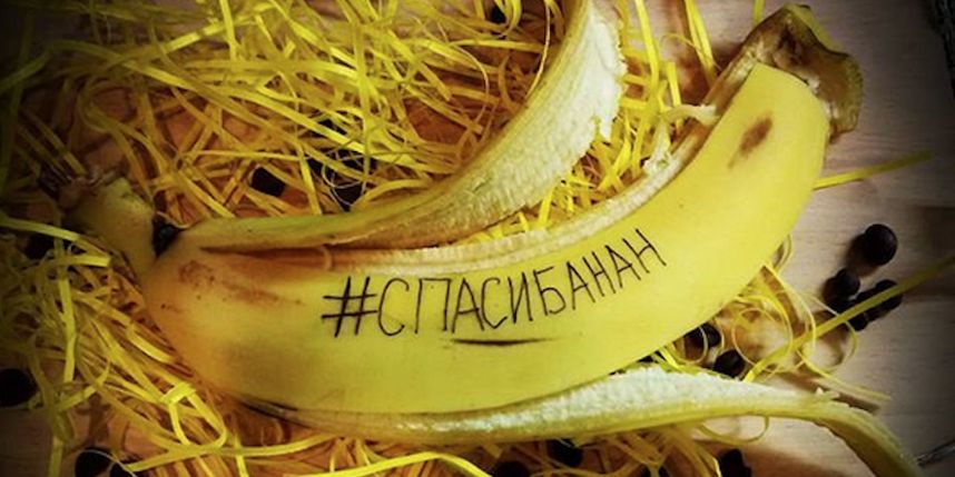 Банан в машине
